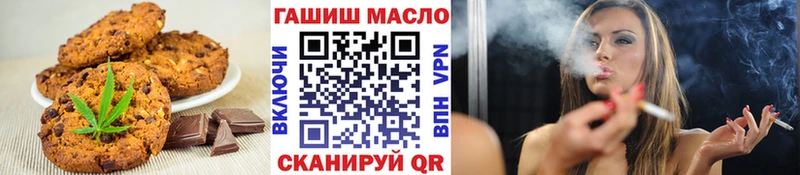 купить   Александровск  Печенье с ТГК конопля 