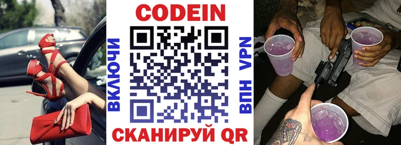 Кодеин напиток Lean (лин) дарк нет официальный сайт Александровск