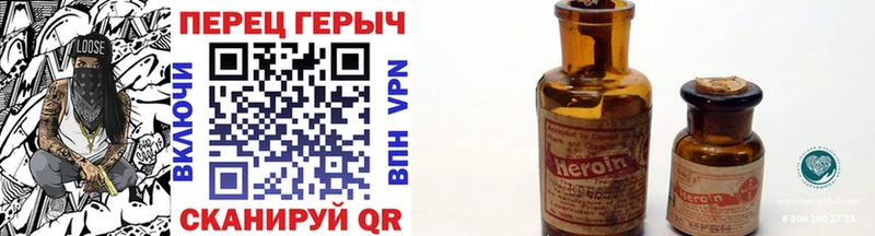 Героин белый Александровск