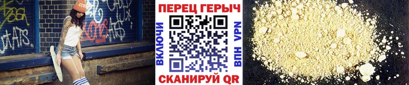 Героин хмурый  Александровск 
