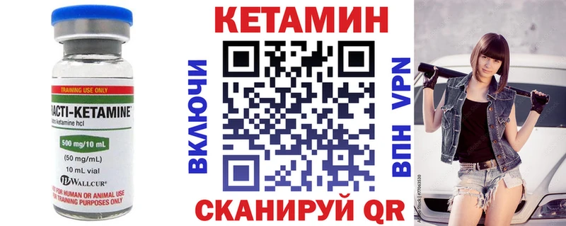 где найти   Александровск  Кетамин ketamine 