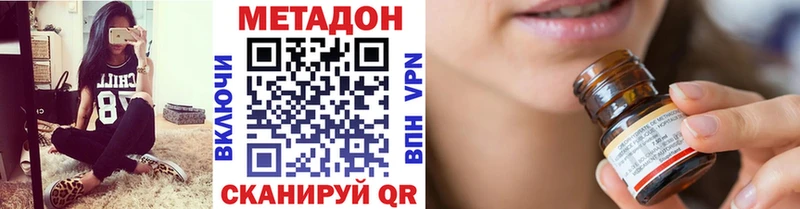 МЕТАДОН methadone  Александровск 